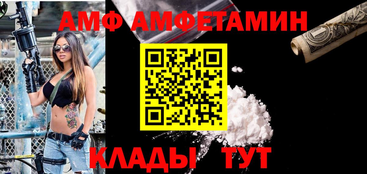 Амфетамин VHQ Энгельс