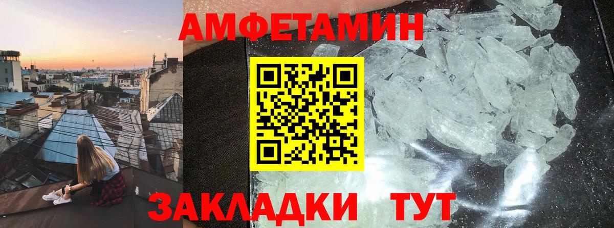 АМФЕТАМИН 98%  Вход с VPN  АМФЕТАМИН  Энгельс 