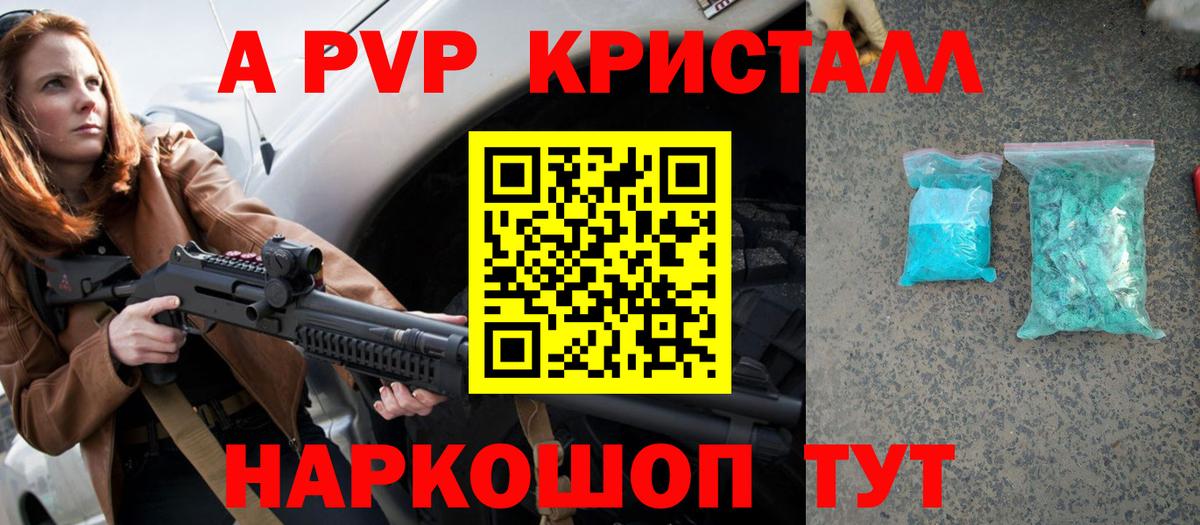 А ПВП мука  A-PVP мука  Энгельс  Вход с VPN 