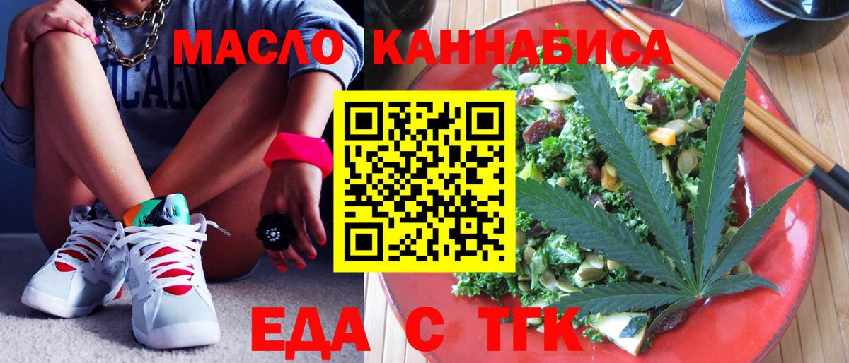 Canna-Cookies марихуана  Вход с VPN  Энгельс 