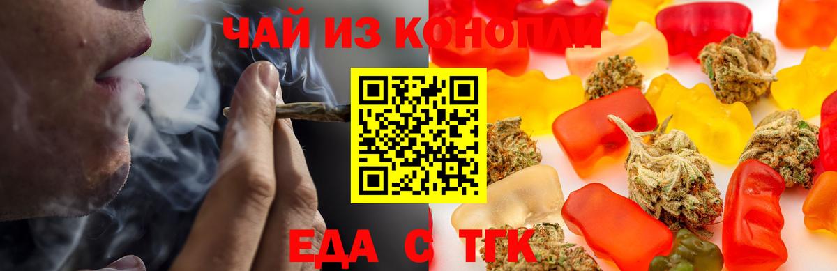 Canna-Cookies конопля Энгельс