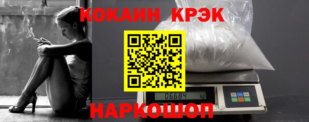 Cocaine Колумбийский  Вход с VPN  Энгельс 