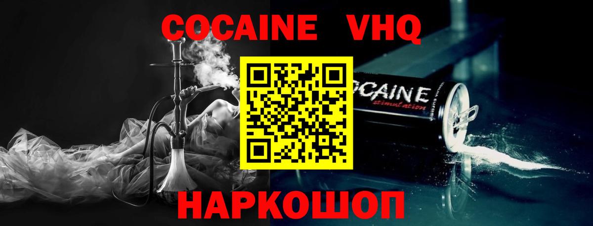 COCAIN FishScale Энгельс