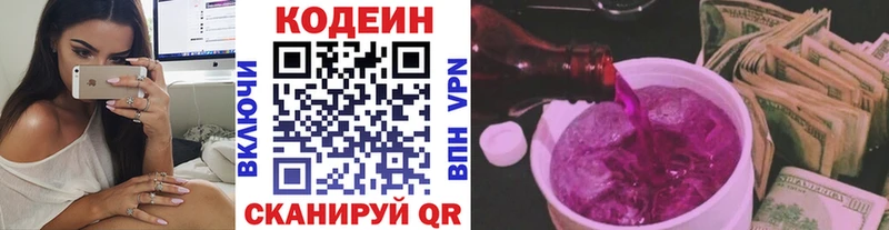 сайты даркнета формула  Энгельс  Кодеиновый сироп Lean Purple Drank  цена наркотик 
