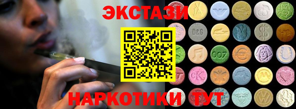 ЭКСТАЗИ таблы  Вход с VPN  Энгельс 