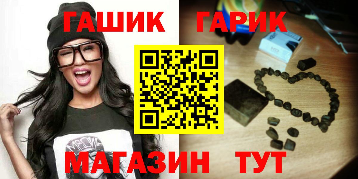 Энгельс  ГАШ hashish  Вход с VPN  ГАШИШ  ГАШ убойный 
