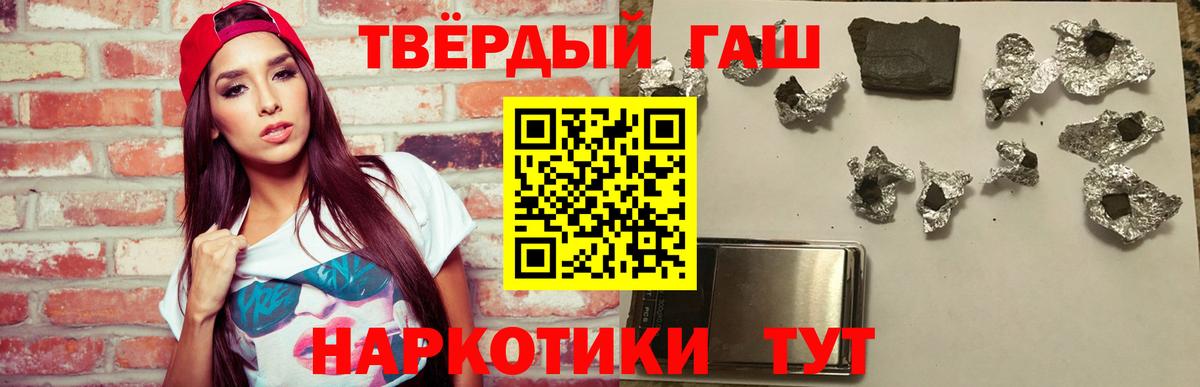 ГАШ убойный Энгельс