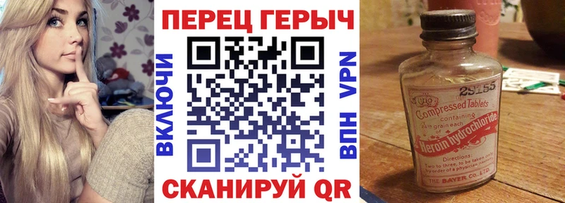 Героин герыч  Энгельс 