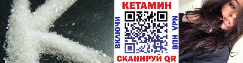 Кетамин ketamine  Энгельс 