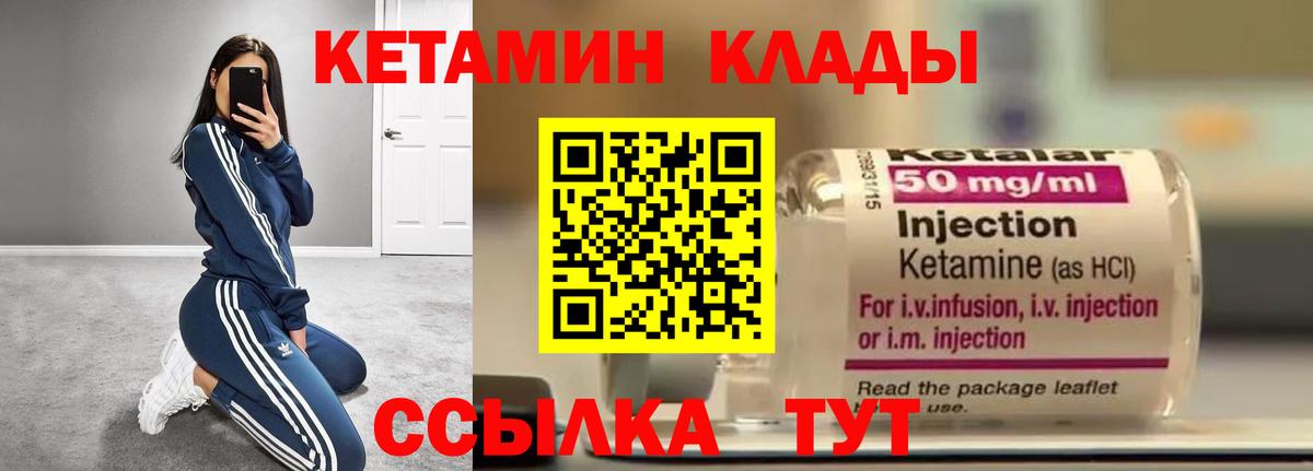КЕТАМИН ketamine  Вход с VPN  Кетамин ketamine  Энгельс 