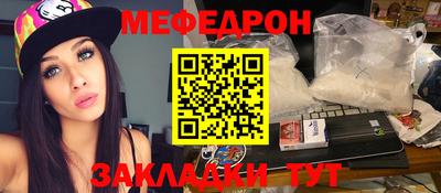 меф VHQ Заводоуковск