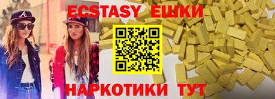 ECSTASY Жуковский