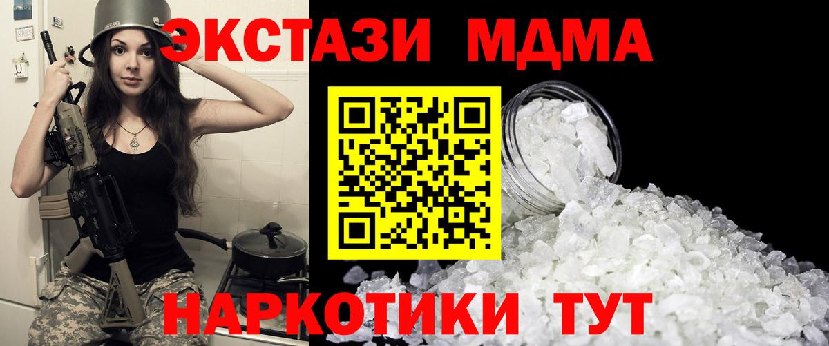 Энгельс  МДМА VHQ  MDMA crystal  Вход с VPN 