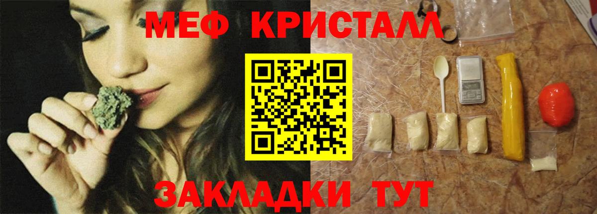 Мефедрон мука Энгельс
