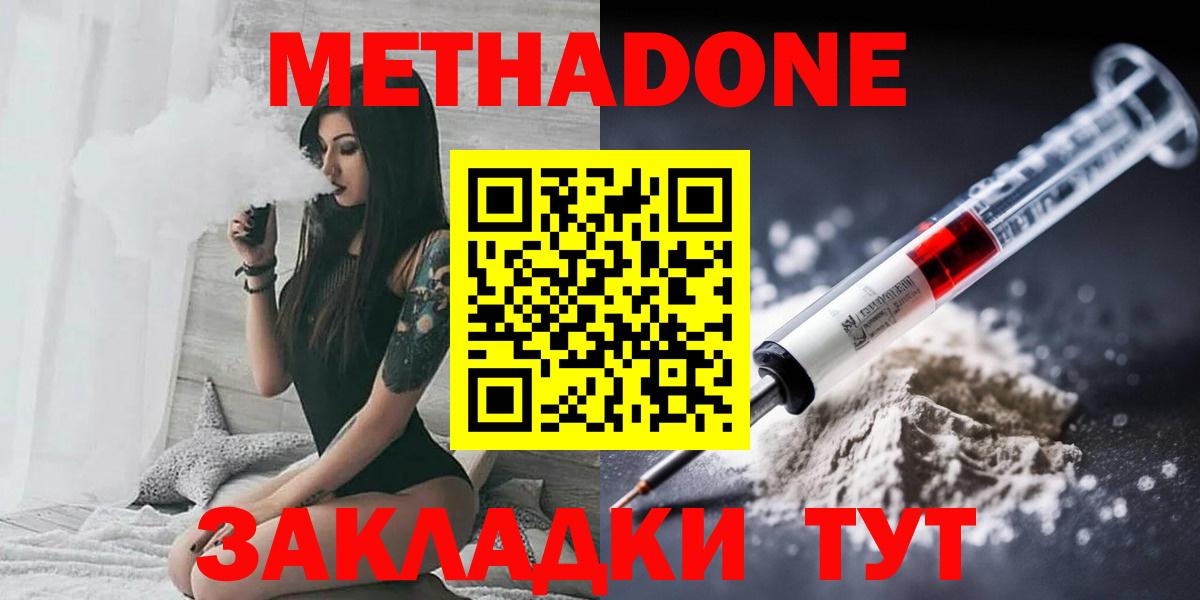Метадон methadone  МЕТАДОН белоснежный  Энгельс  Вход с VPN 
