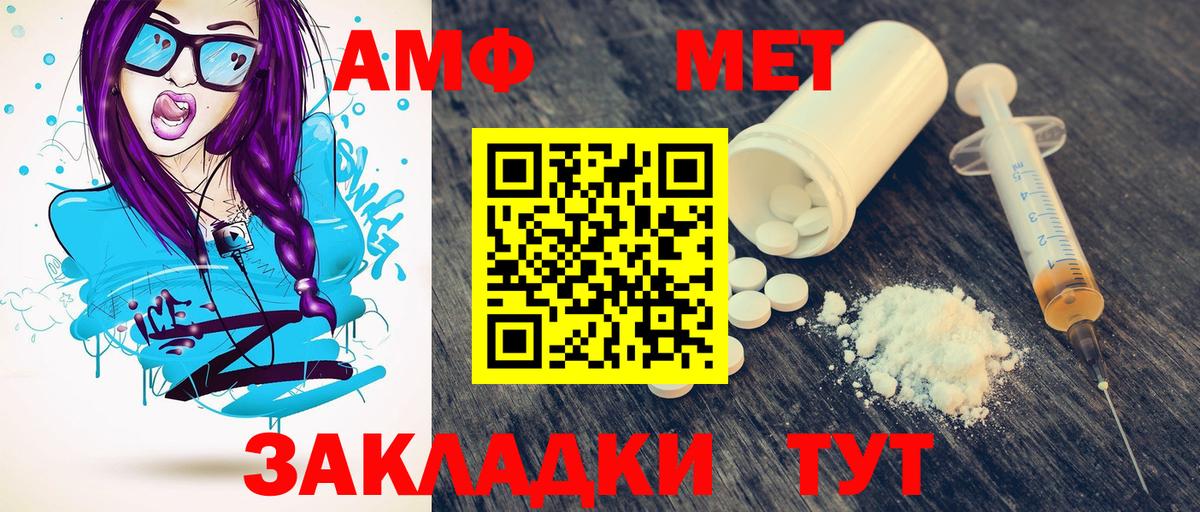 Метамфетамин витя  Метамфетамин витя  Вход с VPN  Энгельс 