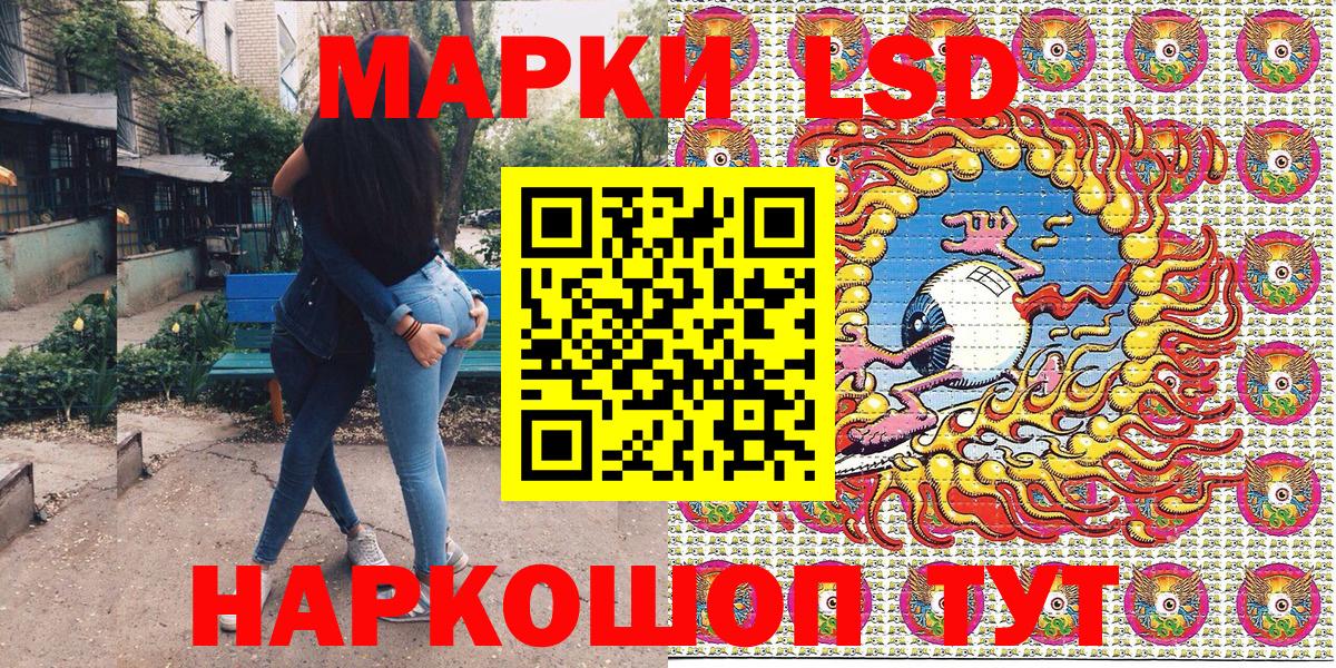 Марки 25I-NBOMe 1,8мг Энгельс