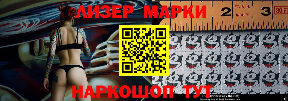 Наркотические марки 1,8мг  Вход с VPN  Энгельс 