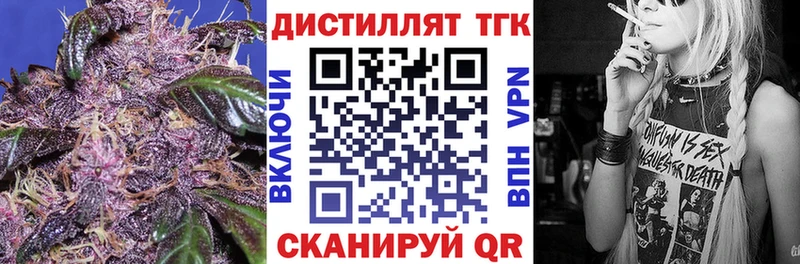 Дистиллят ТГК THC oil Энгельс